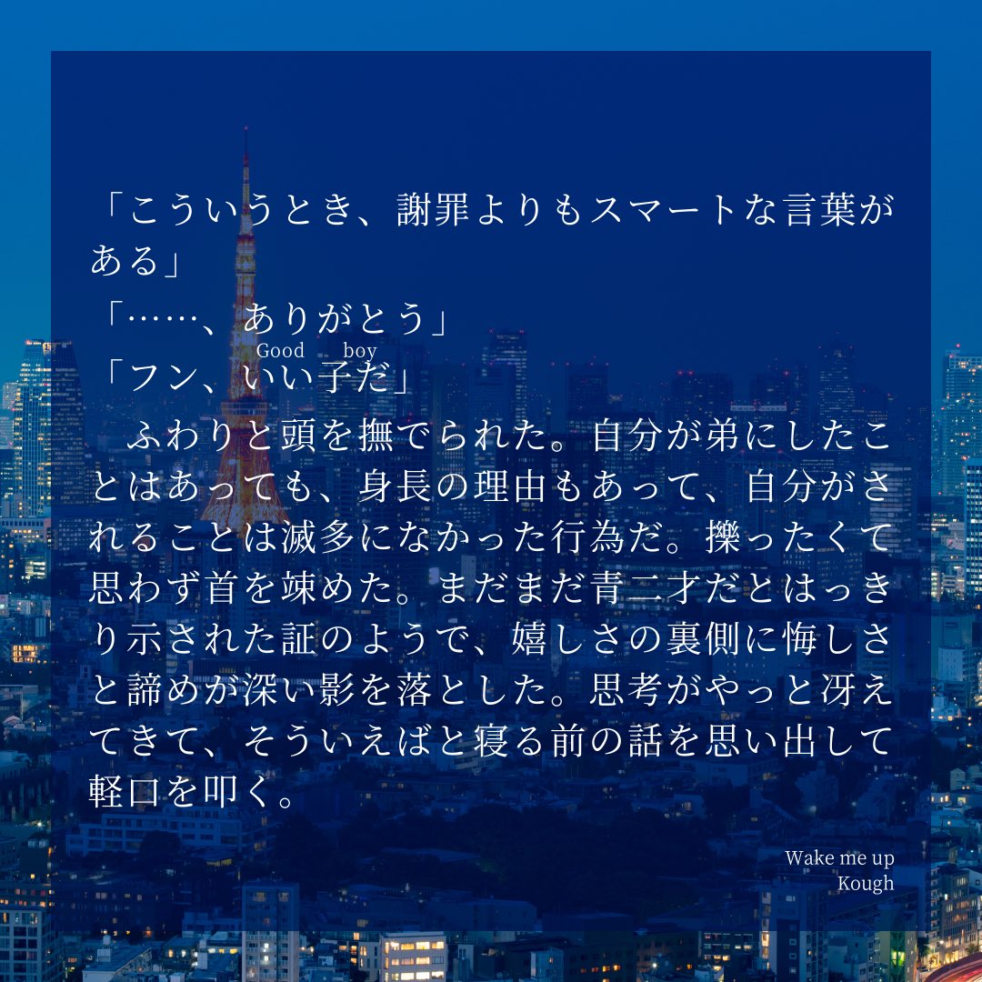 お褒めいただいたので再掲。

現パロ、転生🦩🐊。
バーテンダー🐊と、実業家🦩。
短めの全四話。

Jigger | Kough #pixiv pixiv.net/novel/series/1…
