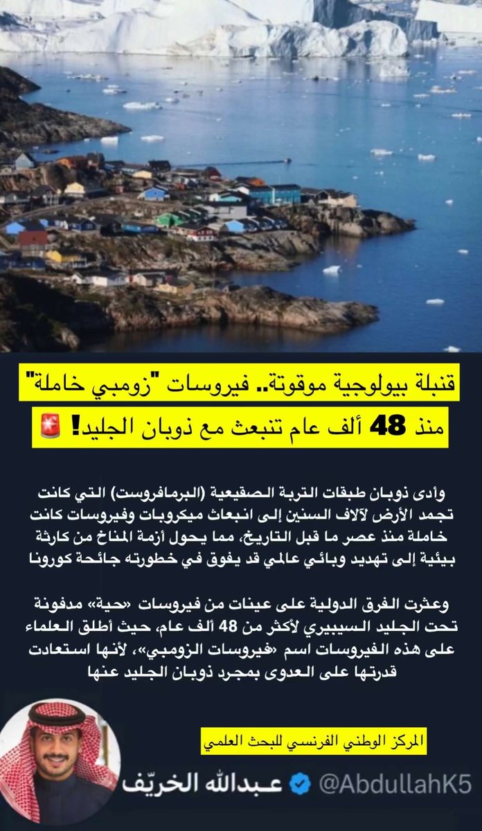 عـبدالله الخريف tweet media
