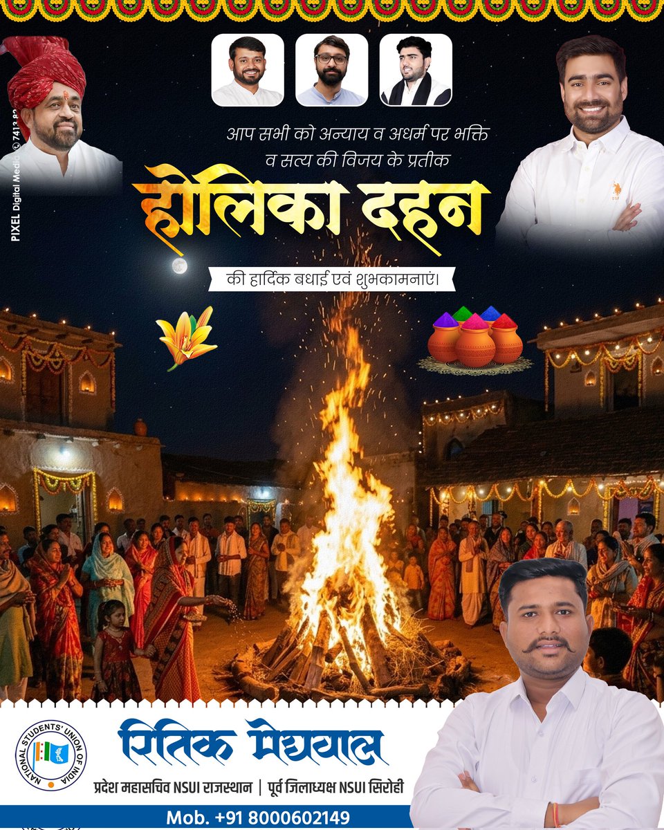 RitikKumarMegh1's tweet photo. आप सभी को अन्याय व अधर्म पर भक्ति व सत्य की विजय के प्रतीक होलिका दहन की हार्दिक बधाई एवं शुभकामनाएं।

#HappyHoli
#आपका_अपना_रितिक_मेघवाल 
@nsui @kanhaiyakumar @anshultrivedi47 @VinodJakharIN @SanyamLodha66 @DashrathNaruka2 https://t.co/6tu7PlKt9X