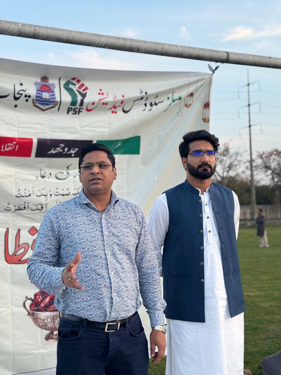 PPDigitalPunjab's tweet photo. پیپلز اسٹوڈنٹس فیڈریشن پنجاب یونیورسٹی کے زیر اہتمام صدر ��ی ایس ایف پنجاب یونیورسٹی عبدالرحمان رحمانی کی زیر صدارت مین گراؤنڈ پنجاب یونیورسٹی میں افطار ڈنر کا اہتمام کیا گیا
جسکےمہمان خصوصی صدر پی ایس ایف پنجاب موسی کھوکھر تھےافطاری میں طلبہ کی کثیر تعداد نے شرکت کی
@CMKPSF https://t.co/At3um3p5lD
