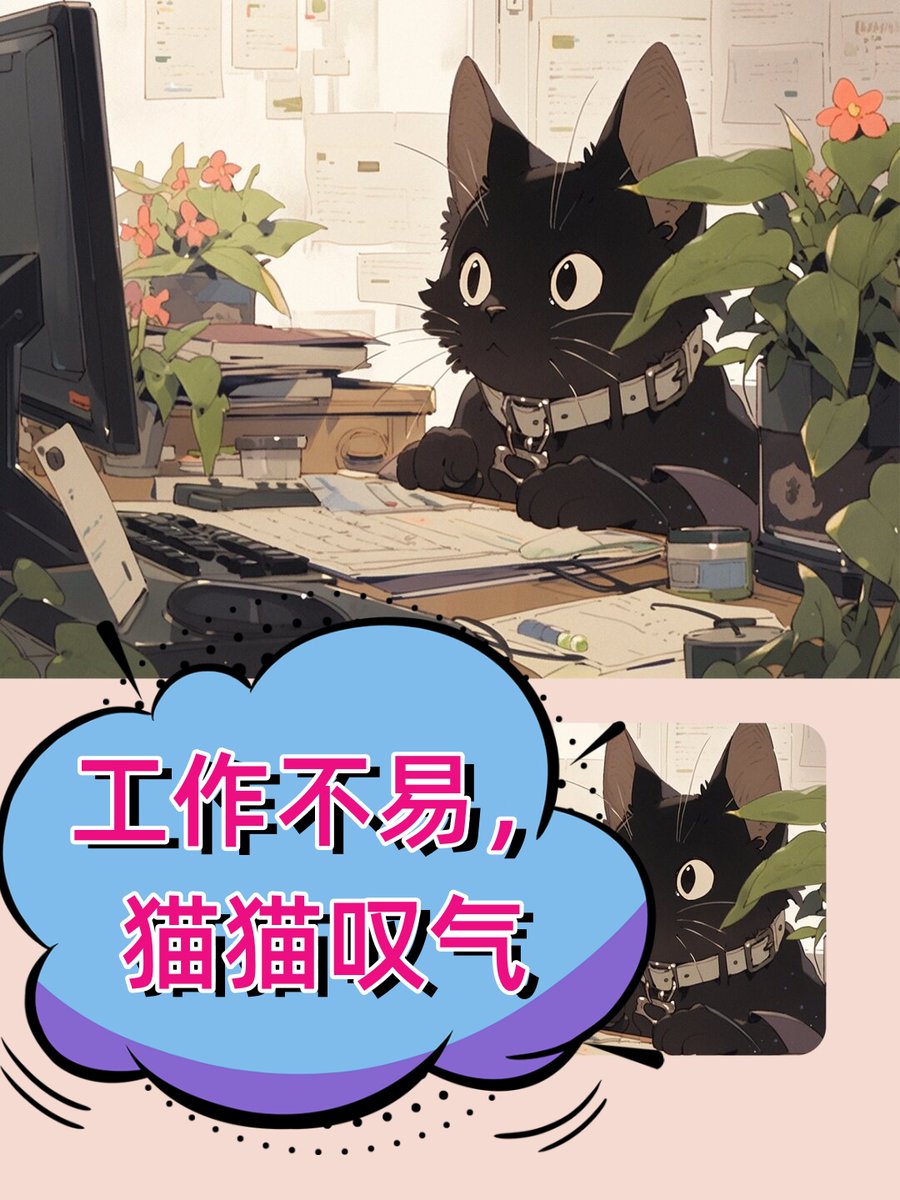 AnandareddyK's tweet photo. 办公室打印机突然“叛逆”，打印的周报全变成了猫咪表情包！当大家面面相觑时，实习生默默递上自己的备份——原来昨天帮同事撸猫时，不小心把图存在了默认文件夹 现在全部门的周报都自带“治愈buff”了～ https://t.co/vGTjBQwiV1