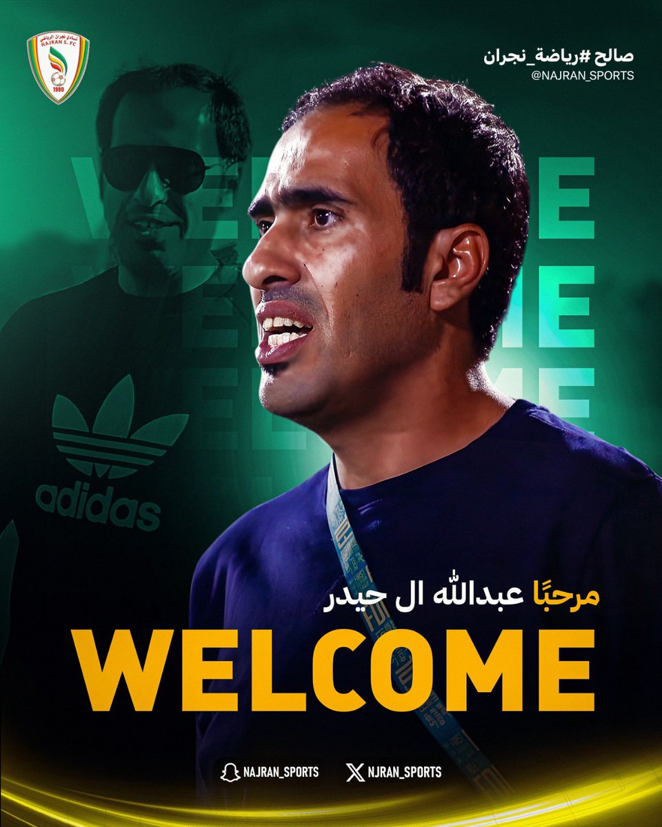 ☝️

إلى المدرب عبدالله آل حيدر،

قبولك لهذه المهمة شجاعة، وحب، وتضحية كبيرة من أجل النادي.
لا تلتفت لمن يتحدث بما لا يعلم… واصل طريقك أنت وفريقك بثقة وثبات.

بإذن الله تكون فالكم النتائج الطيبة،
وكلنا خلفك يا أبو حيدر ❤️💚💛

#نجران_الان | #رياضة_نجران