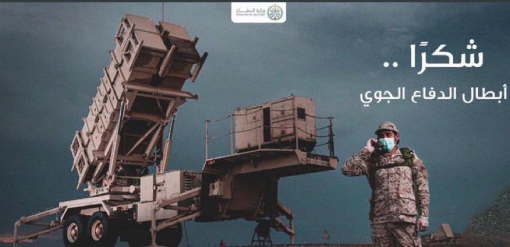 <a href="/alekhbariyatv/">قناة الإخبارية</a> :
للخير  بلادي يا الله تسددها 
وعلى العدو جنودها تقوي

 وبصوت واحد شعبنا يرددها
شكراً لـ #أبطال_الدفاع_الجوي

🇸🇦✍🏻