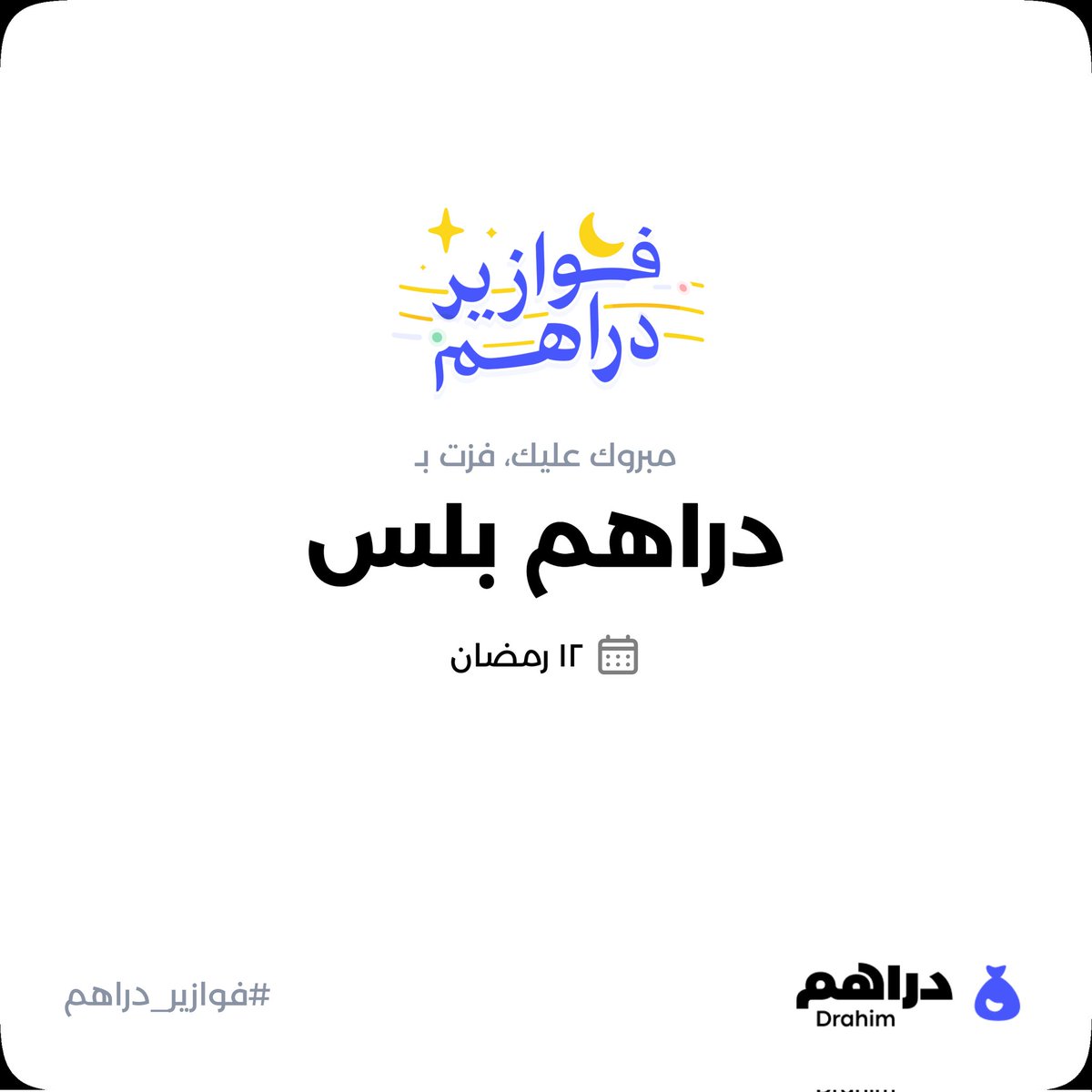 امان tweet media