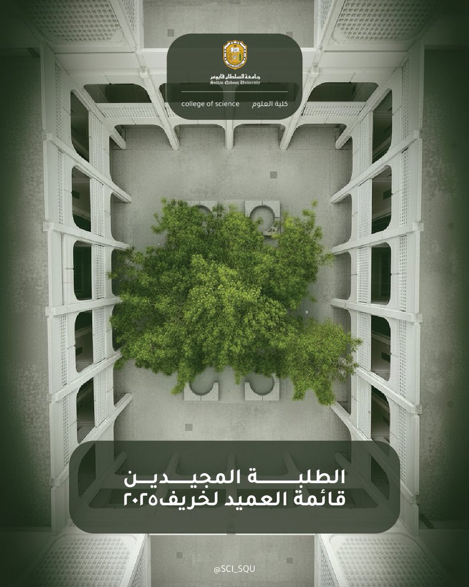 كلية العلوم tweet media