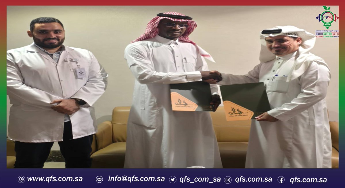 تعاونية الجودة والسلامة الغذائية (QFS) tweet media