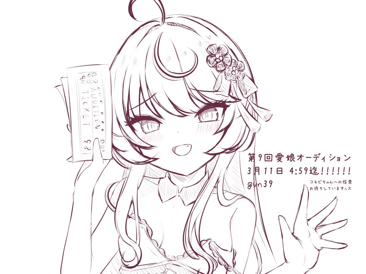 投票期間はまだ残っているので投票終わってないﾊﾟﾊﾟはじっくり考えて愛娘に投票するんだゆ

ちなみに投票先が見つからないならコキビちゃんがおすすめです