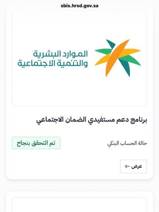 خدمتي ATS tweet media