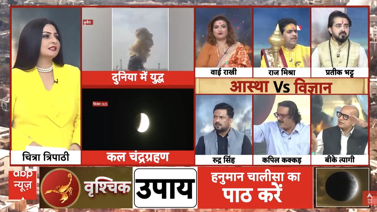 ABP news panel of astrologers vs scientists debating the latest Gulf war. 

Forget all your analysis. Astrologers say it's all cuz of the lunar eclipse. Predictions include: escalation till March 15! April will be worse! China will get involved! It's also a bad time for Pooteen!