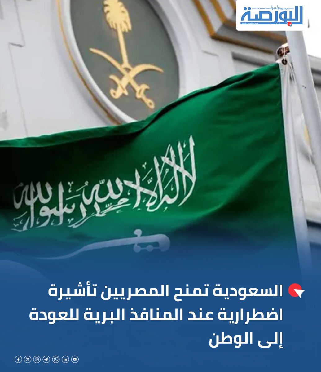 جريدة البورصة tweet media
