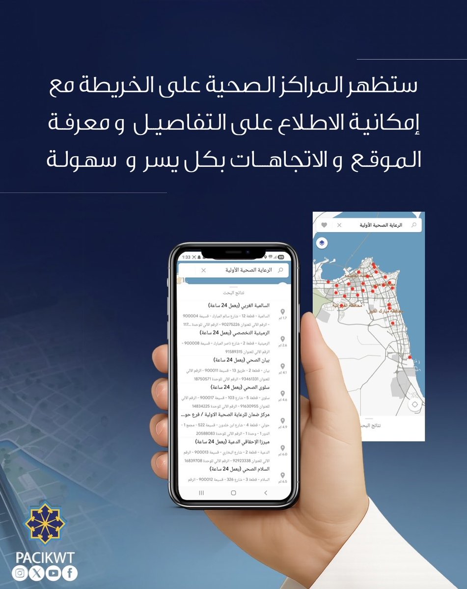 الهيئة العامة للمعلومات المدنية tweet media