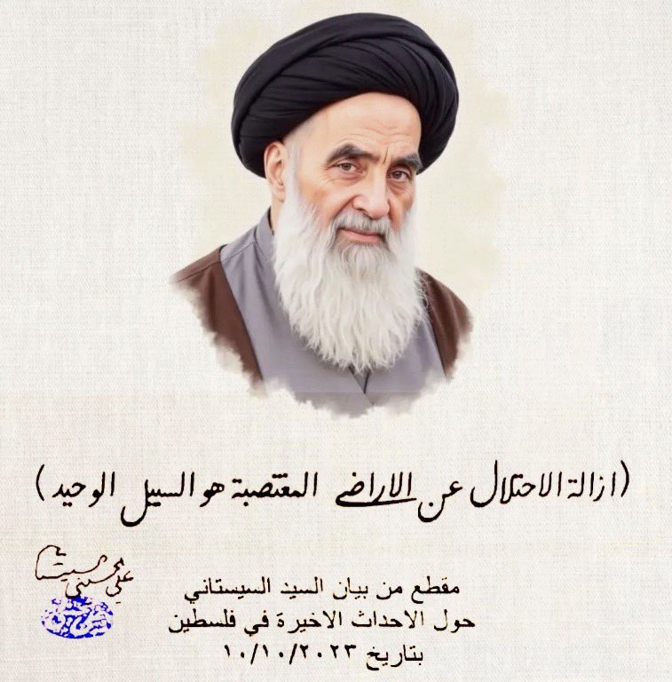 marem_bk's tweet photo. ازالة الاحتلال عن الأراضي المغتصبة هو السبيل الوحيد

#یا_منتقم 
#يا_لثارات_الأمام
#سيد_شهداء_الأمة https://t.co/fhohbBXMhA