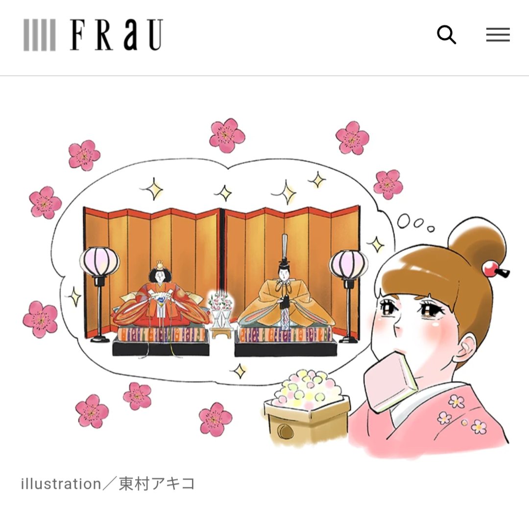 3月3日『YES、ポジティブ☆』 今日は『＃雛まつり』桃の節句と言い