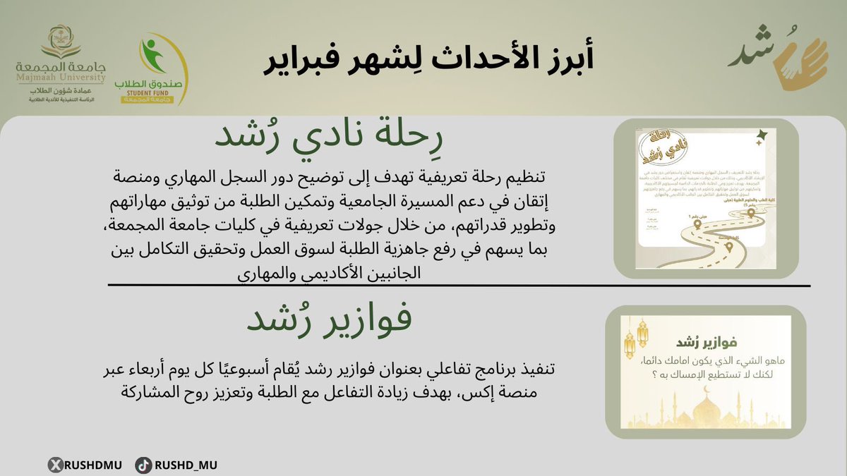 نادي رُشد tweet media