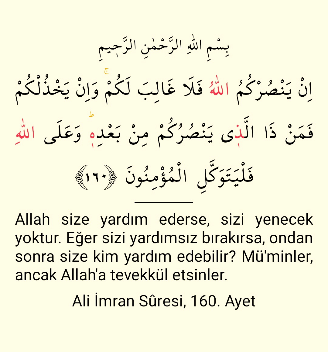 AyetHadis571_'s tweet photo. Bismillahirrahmanirrahim Ali İmran Süresi Ayet https://t.co/OrJX90QM4i