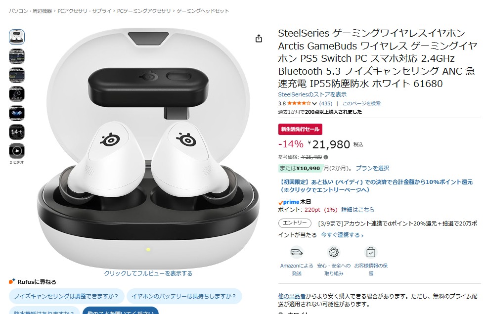 FPS_G33KS's tweet photo. 【Amazon新生活セール】

注目オーディオデバイス4選

①Sennheiser IE 200
-59% 
￥23,760→￥9,800
史上最安値を大幅更新
普通に買った人が泣くレベル

②Sennheiser IE 300
-52% 
￥41,250→￥19,800
史上最安値を大幅更新

③SONY INZONE Buds
-24% 
￥29,700→￥22,500

④SteelSeries Arctis GameBuds
-14% 
￥25,480→￥21,980

URL👇️
