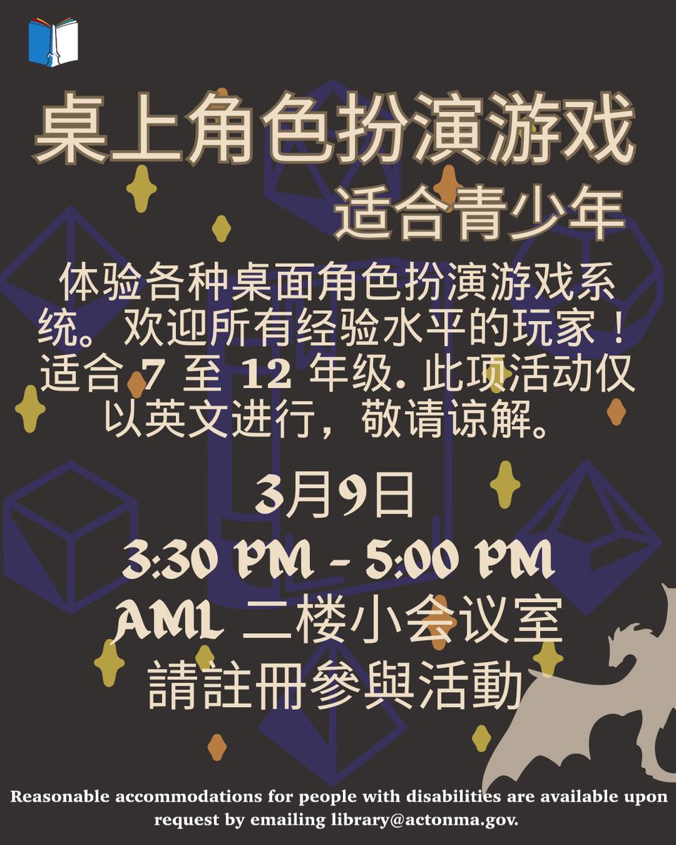 ActonMemorialLibrary tweet media