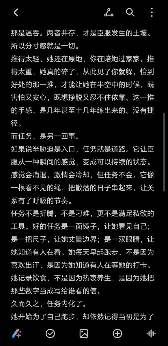 SandalsSaunders's tweet photo. 绳与翼第一部曲
我想说的是在上下位者关系中，任务和半胁迫也是需要进行的话
#母人 #母德 #胁迫 https://t.co/S3f6Dm0KRy