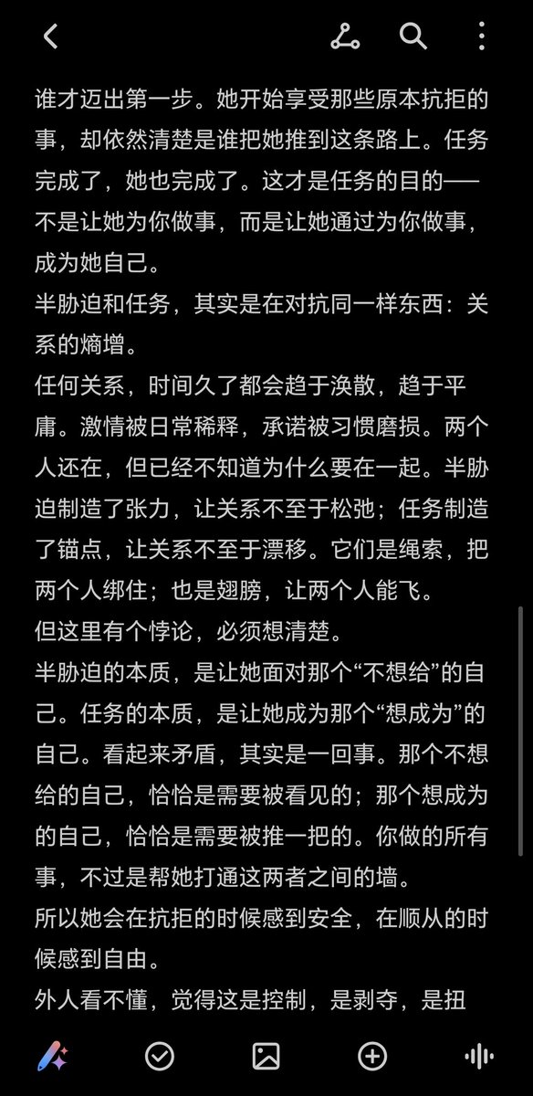 SandalsSaunders's tweet photo. 绳与翼第一部曲
我想说的是在上下位者关系中，任务和半胁迫也是需要进行的话
#母人 #母德 #胁迫 https://t.co/S3f6Dm0KRy