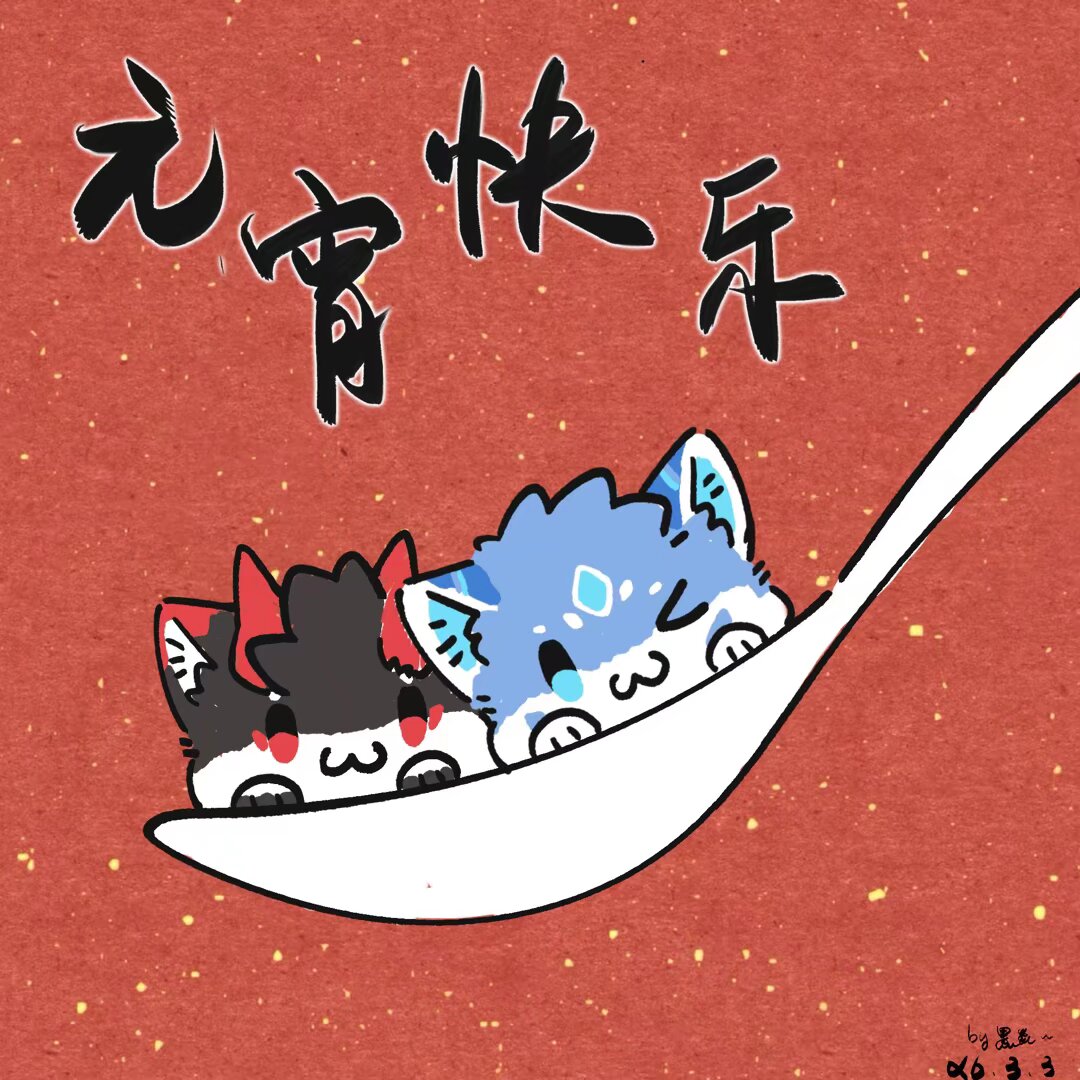 黑小焱 tweet media