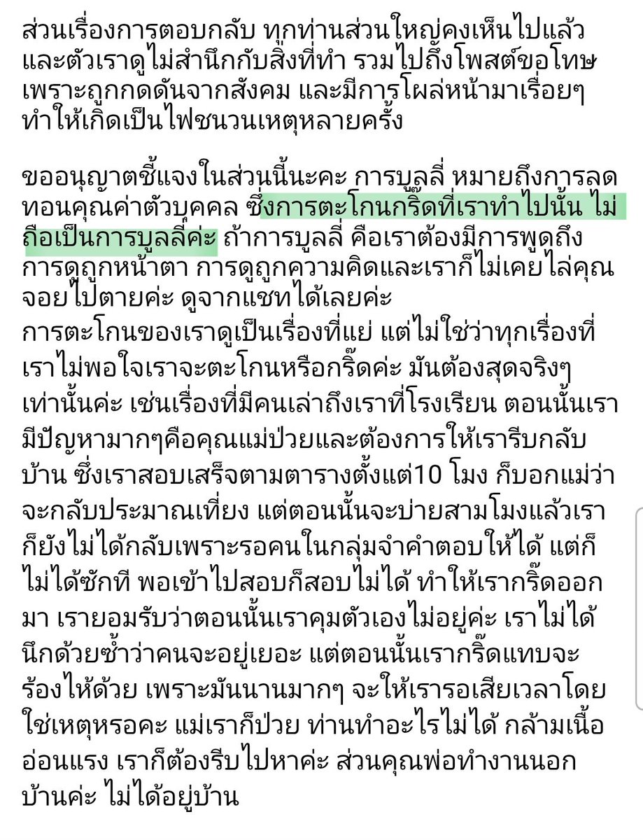 อ่านแล้วก็เข้าใจทุกประโยค แต่เอ๊ะอันนี้มากที่สุดและ #เอาคุณจอยกลับมา