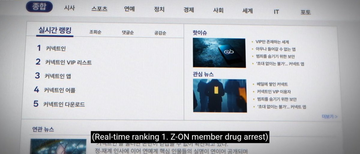 BluKimchiKdrama's tweet image. This is what they do! Whenever there's a huge scandal with the elites that they want to cover up, they release evidence that they previously obtained for this specific reason about idols or actors doing drugs or dating scandals to cover up the bigger issues.

#Honour #HonourEp9