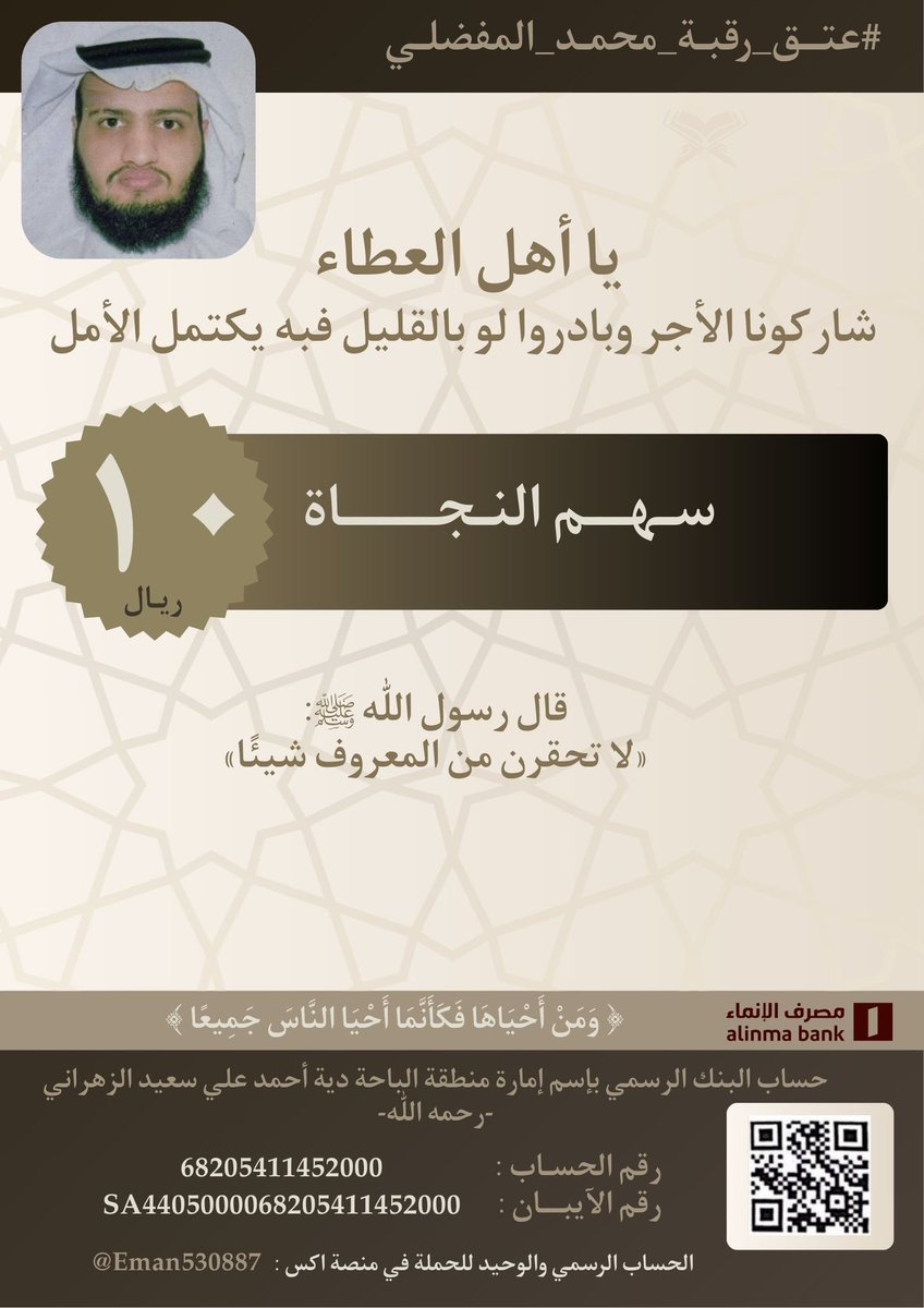 ع.المسعــودي🪶 tweet media