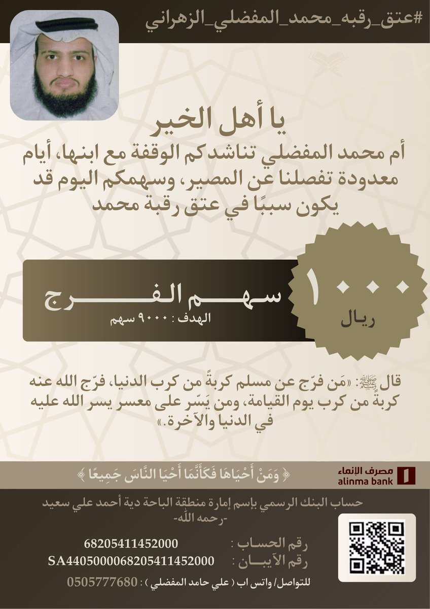 ع.المسعــودي🪶 tweet media