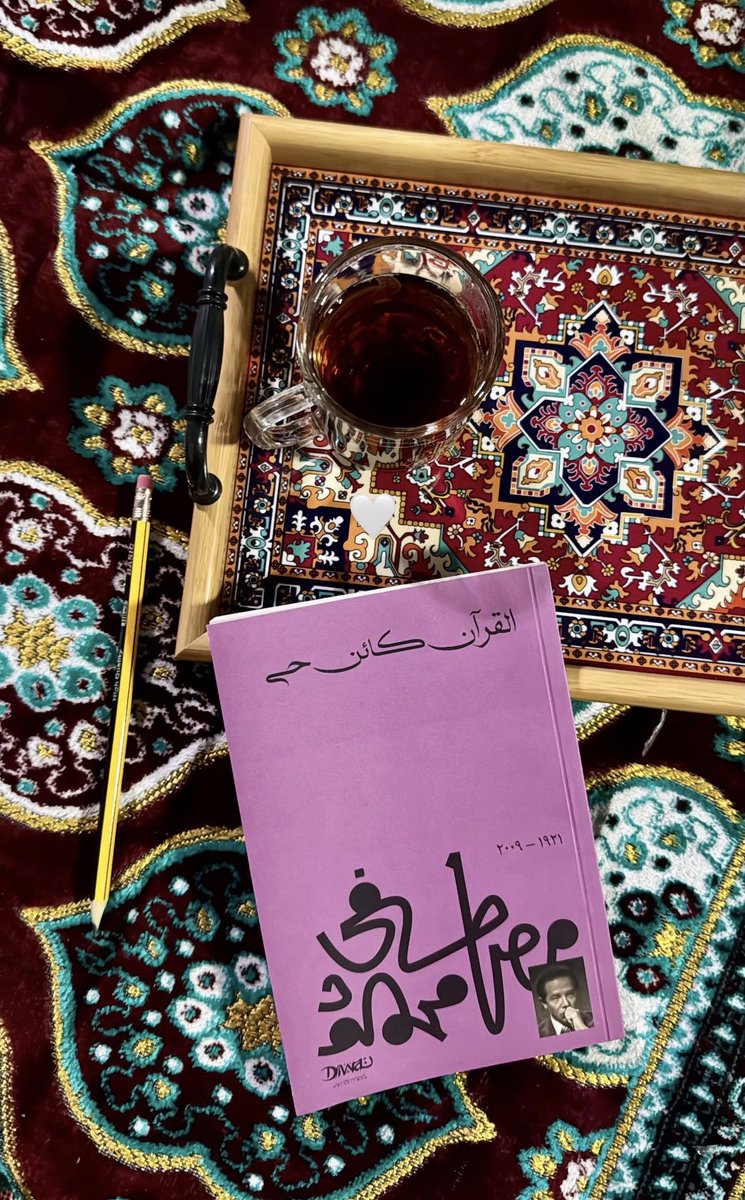 هَوَادَة tweet media