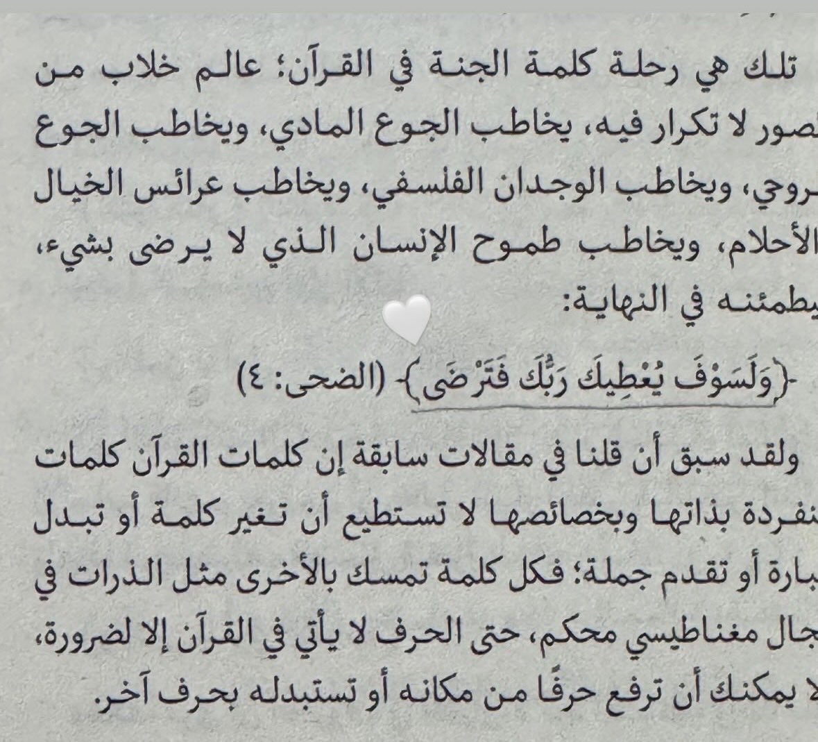 هَوَادَة tweet media