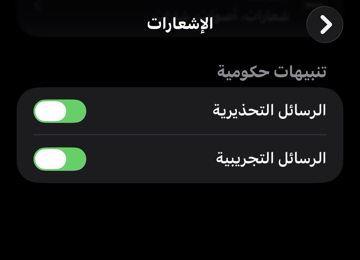 S0MA_077's tweet photo. @Khaled_Q8_36 @HawraaAlanezi @fro7a_91 @Moi_kuw @CitraKuwait حتى عندنا بالسعودية نفس الشي
أهم شي تكون مفعّل هذي الخيارات في الضبط 
يجي تنبيه أوقات الأمطار الشديدة المصحوبة بسيول لما الدفاع المدني يوجه بالبقاء في المنازل+ من فترة قريبة قبل ثلاث أربع أشهر جانا تنبيه تجريبي كذلك https://t.co/HhmLqIg7JK