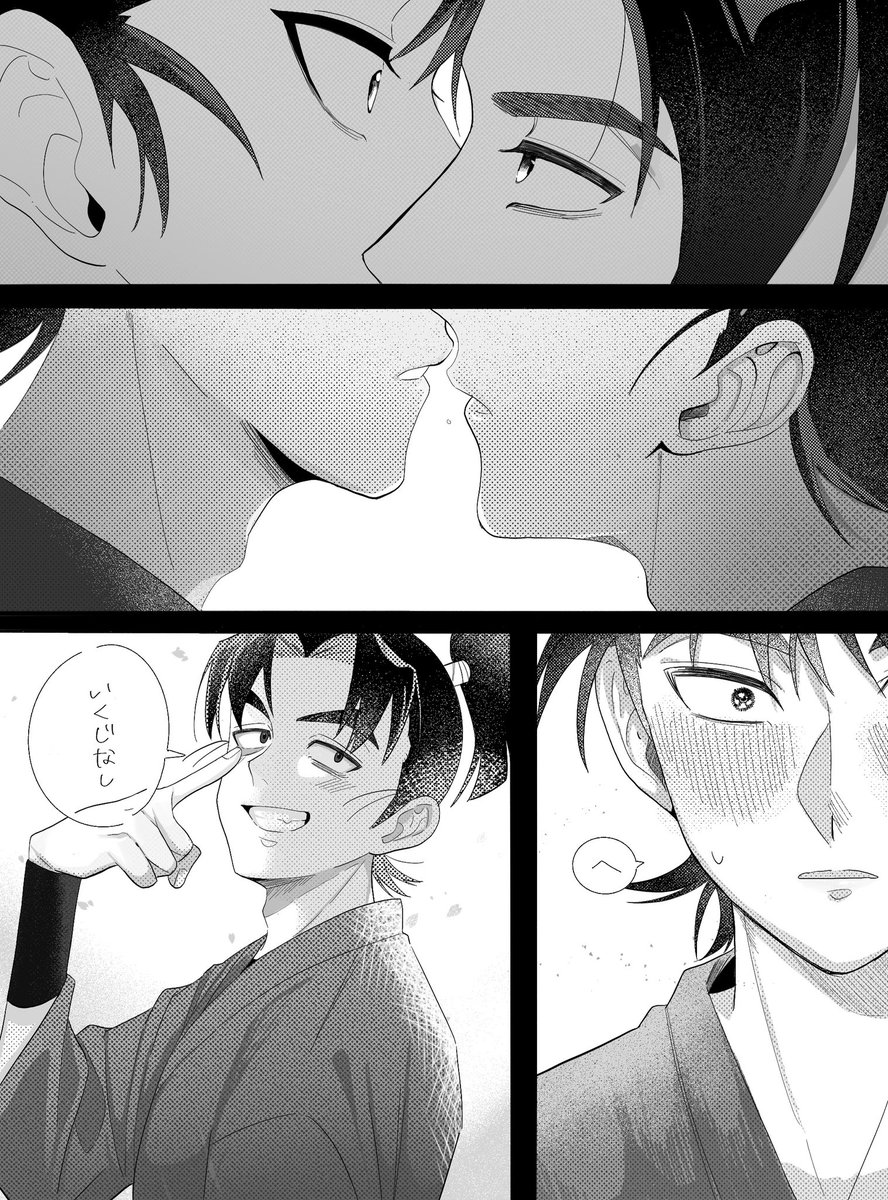 wolf_nintama's tweet photo. 続きのよ���ななにか（留文） https://t.co/YZsWYNfzv1