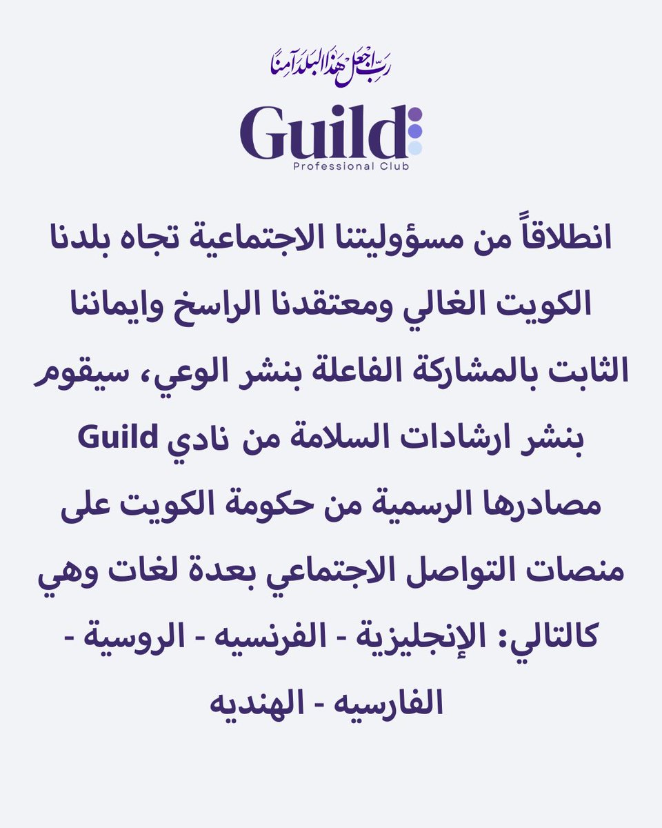 Guild tweet media