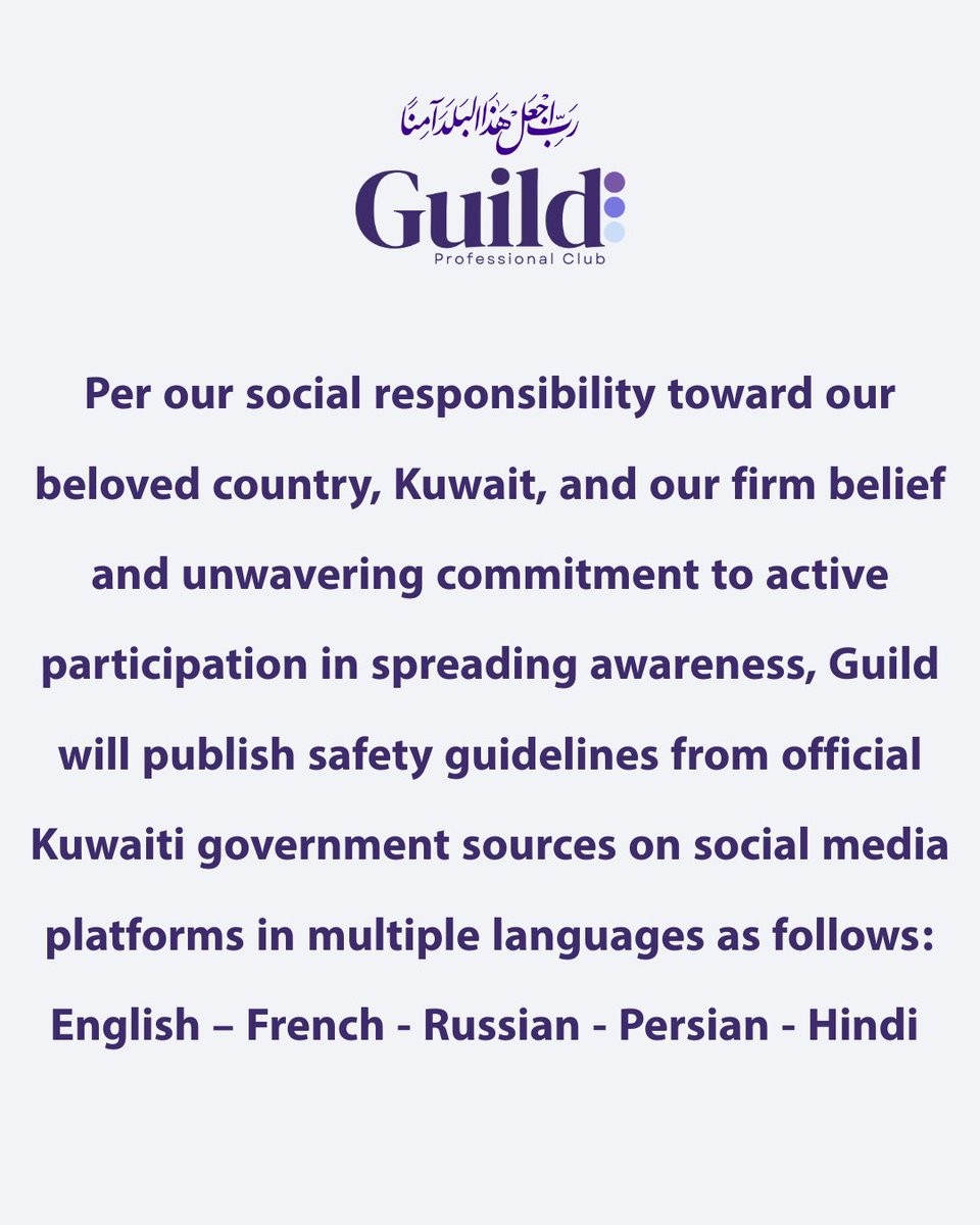 Guild tweet media