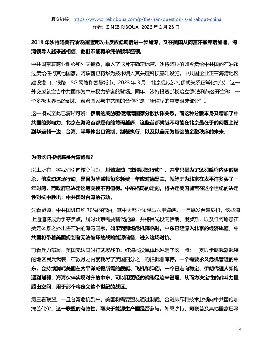 美国之声 tweet media