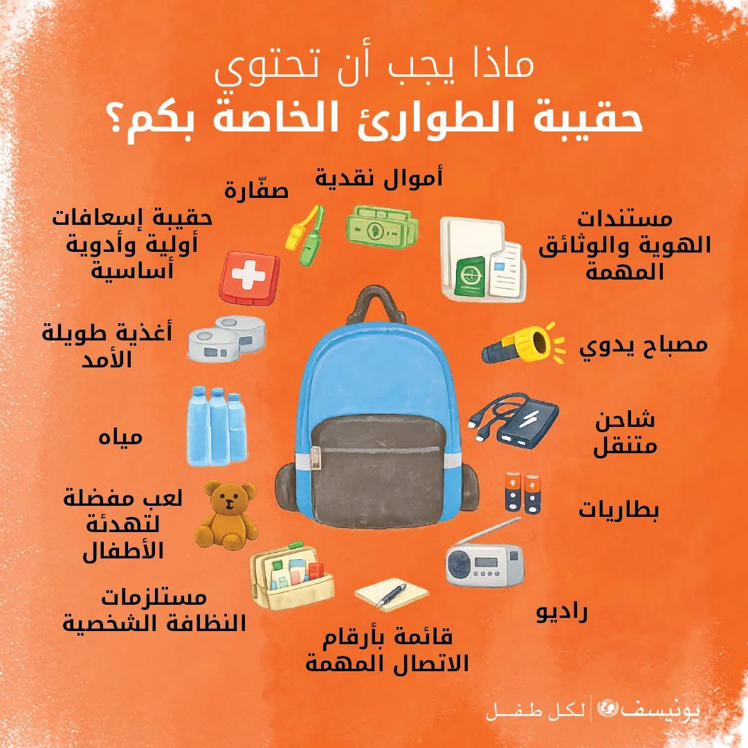 UNICEF Iraq - يونيسف العراق tweet media