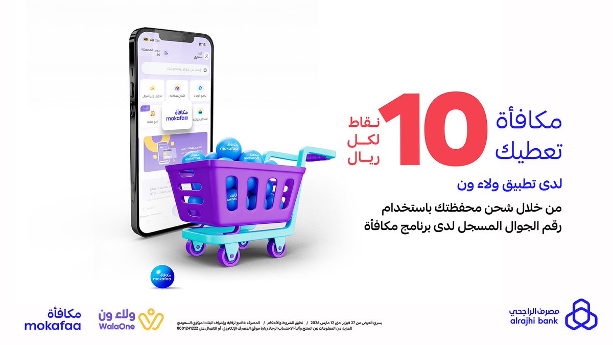 المقتصد💰💳 tweet media