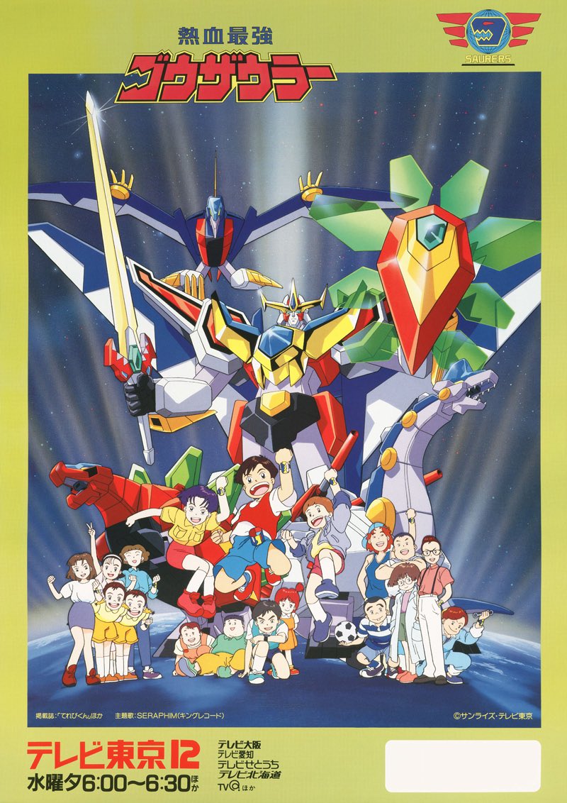 jinon4218's tweet photo. 祝！TVアニメ『熱血最強ゴウザウラー』放送開始記念日（1993年3月3日）

矢立肇原作、川瀬敏文監督・脚本、志茂文彦ほか脚本、兼森義則キャラデザ、長谷川智樹音楽、Seraphim（前期）、SAURERS（後期）主題歌、高乃麗、林原めぐみ、天野由梨ほか出演（声）、テレビ東京、読売広告社、サンライズ制作 https://t.co/Lu9y3ODjOu