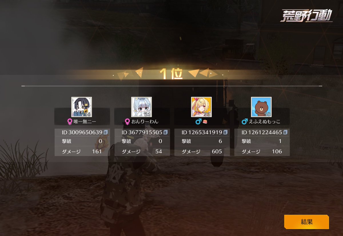 ﾓｯﾁｭﾘﾝ【伏せ組なぽ軍3】 tweet media