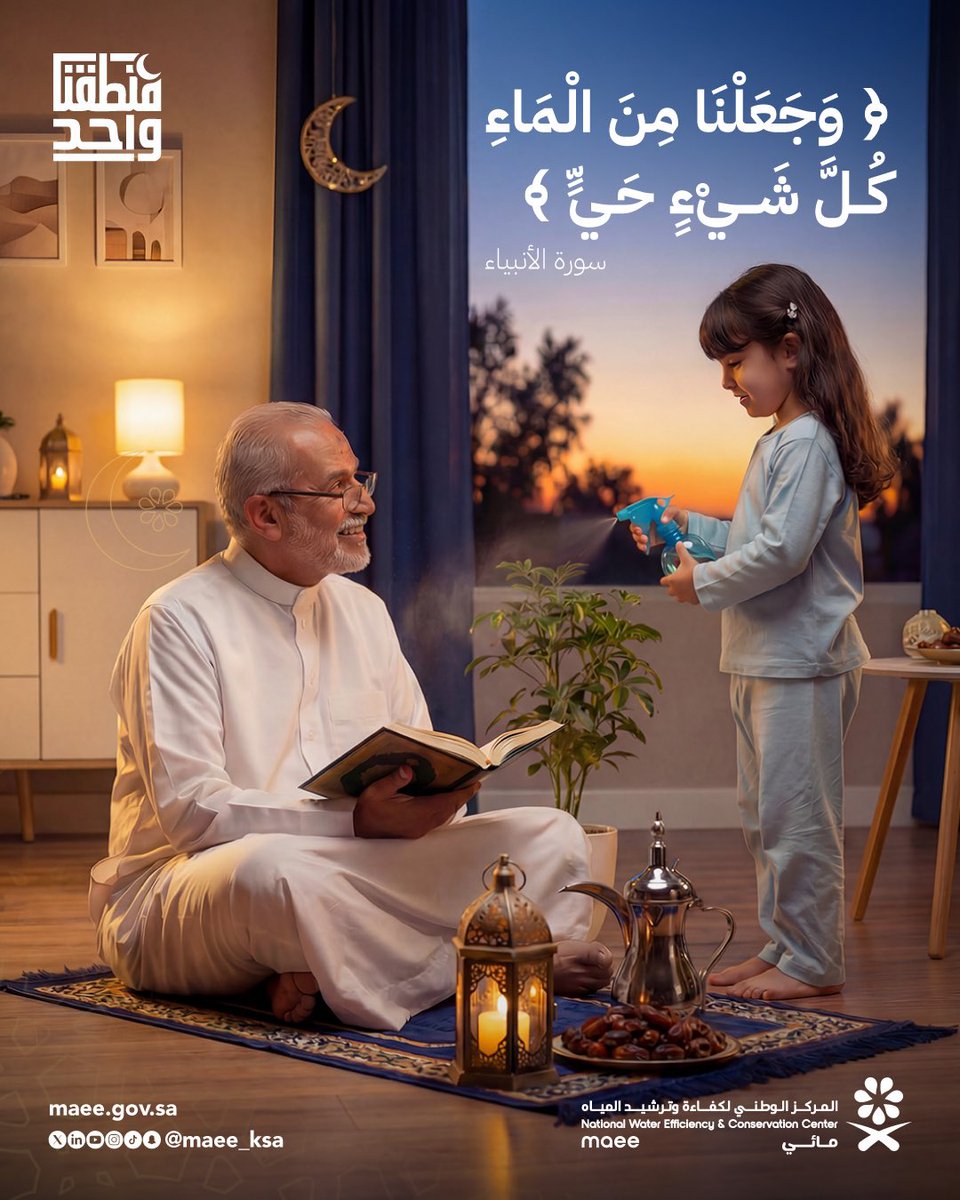 مائي | MAEE tweet media