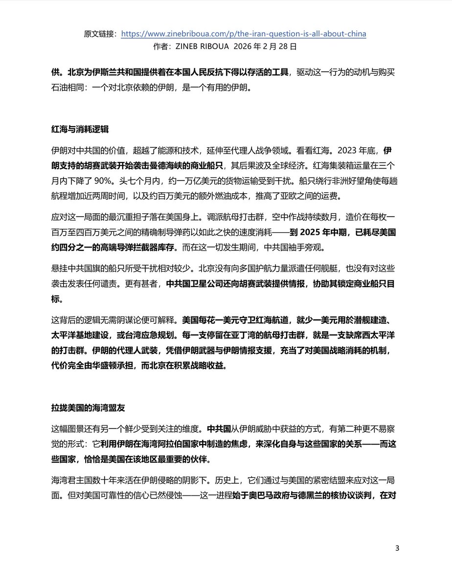 美国之声 tweet media