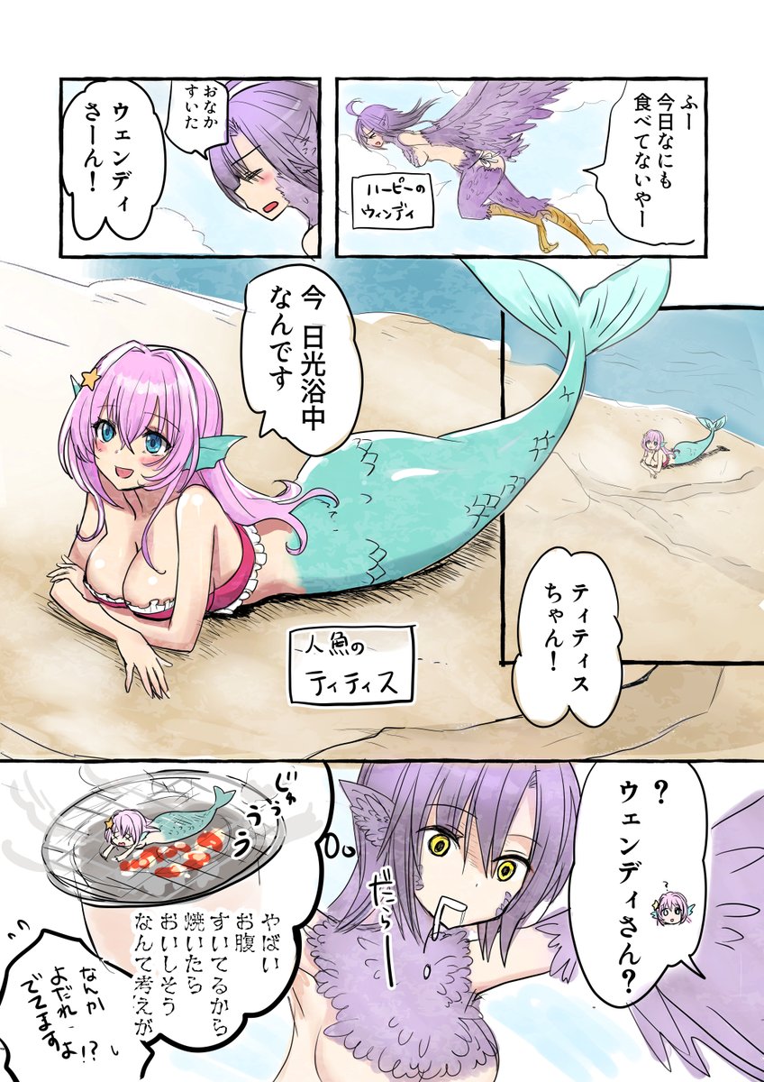 takesatotaroro's tweet image. 【人魚さんの災難2】 #mermaid #人魚 #oc #漫画 English ver.もあります
