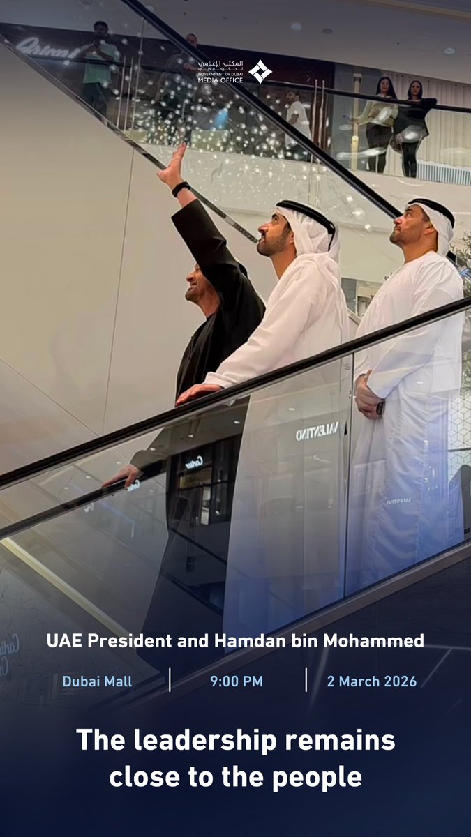 UAE President and Hamdan bin Mohammed
📍 Dubai Mall
🕘 9:00 PM | 2 March 2026

The leadership remains close to the people.