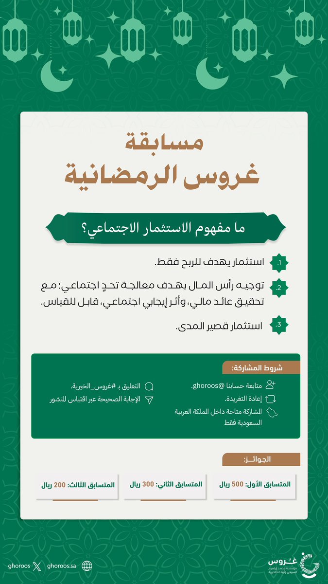 غُروس الخيرية tweet media