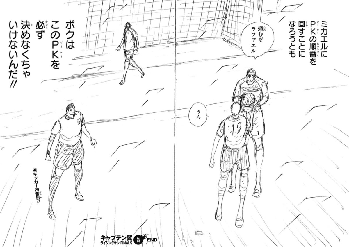 "Salva mi carrera, Raphael"