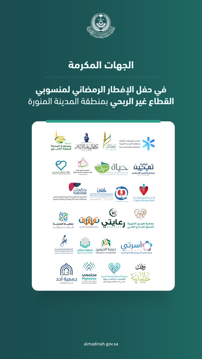 إمارة منطقة المدينة المنورة tweet media