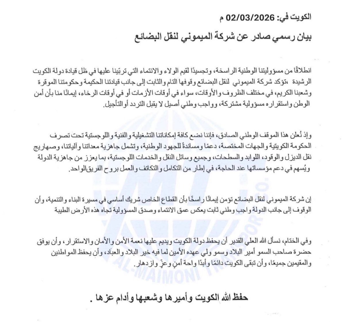 طلال ماجد المطيري tweet media