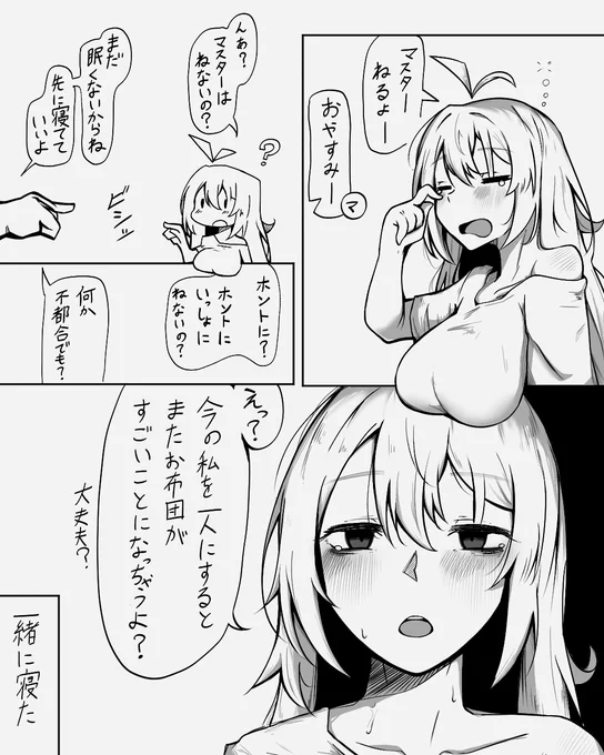 [今日の落書き]
前のマキさんの続き的な奴 