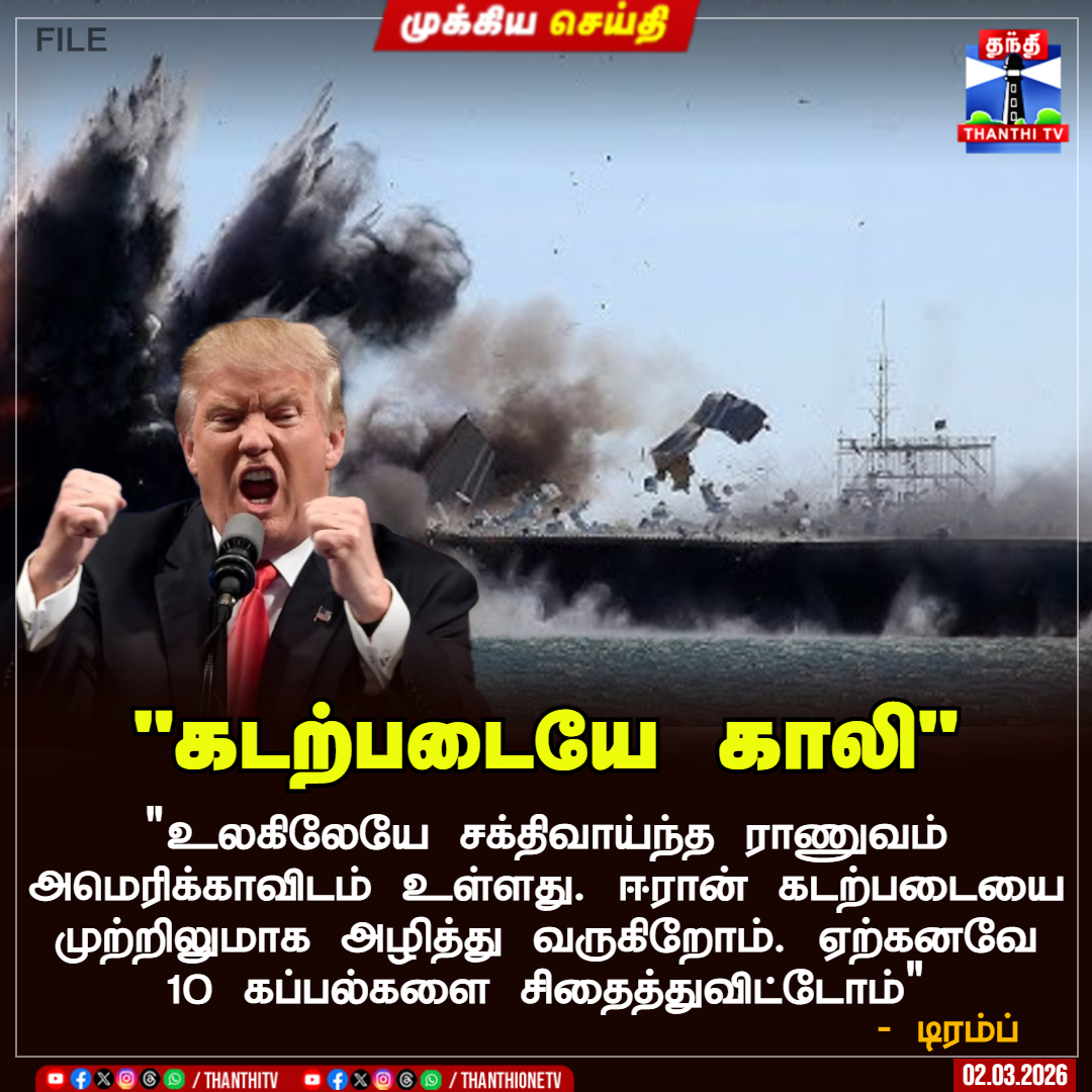 Thanthi TV tweet media