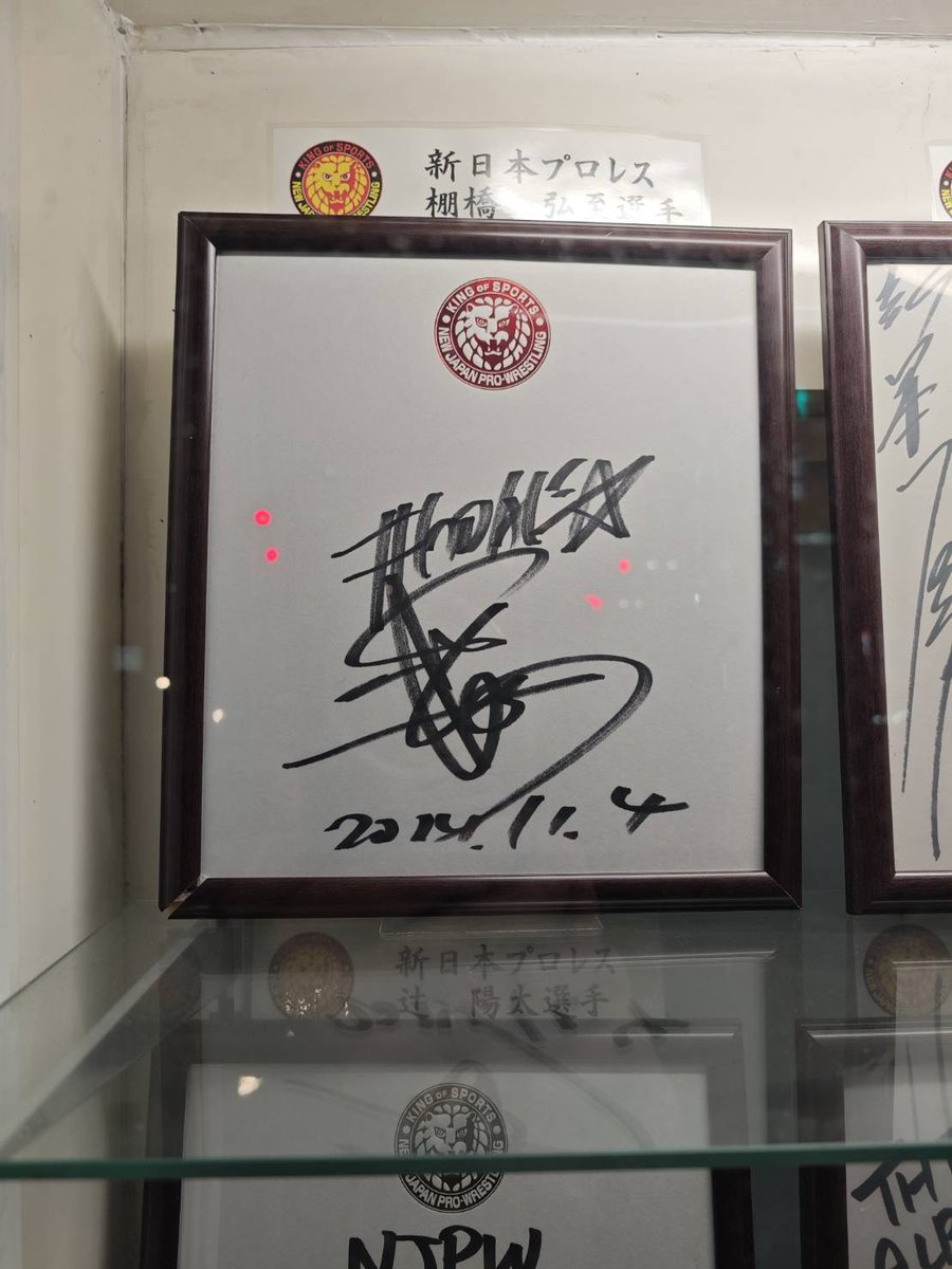 夫が大阪に里帰りしたついでに、新日本プロレス #嘉藤匠馬選手 のご